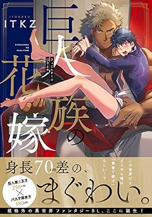 今日から魔王は勇者のモノです 下 (ポー・バックス) | 毒雄 |本 | 通販